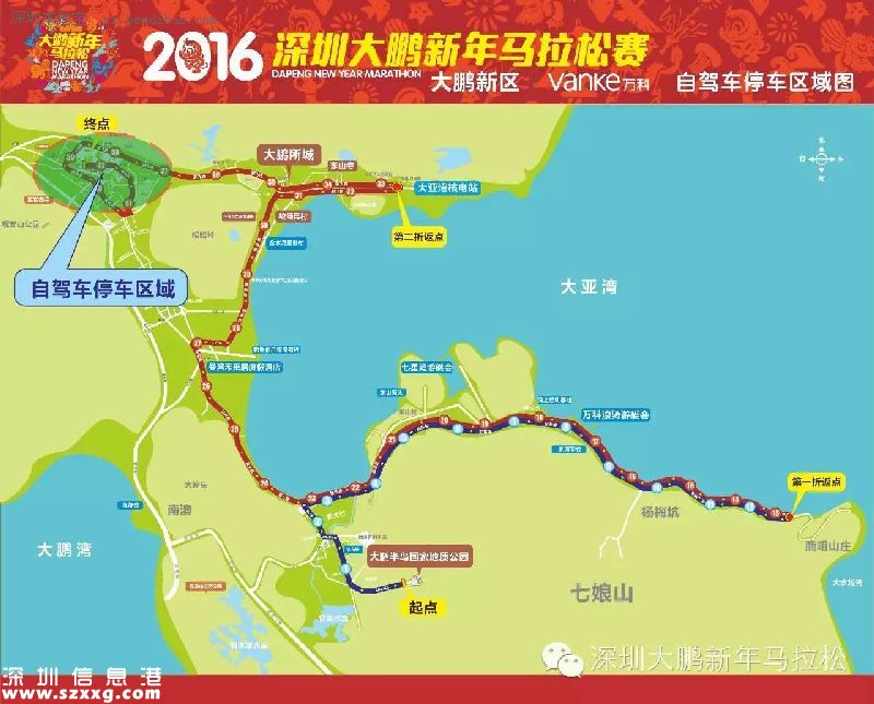 大鵬馬拉松元旦舉行 或對交通出行有影響