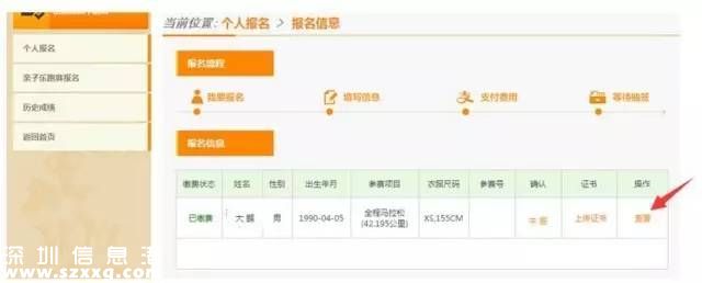 大鵬馬拉松元旦舉行 或對交通出行有影響