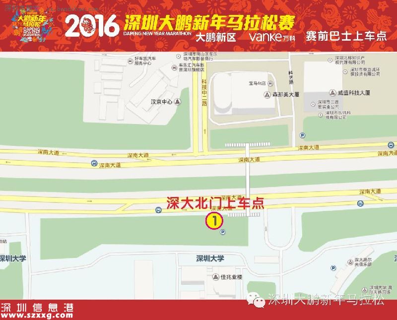 大鵬馬拉松元旦舉行 或對交通出行有影響