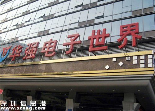 華強(qiáng)北迎來(lái)升級(jí)重大契機(jī) 未來(lái)的華強(qiáng)北太牛了！