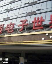 華強(qiáng)北迎來升級重大契機(jī) 未來的華強(qiáng)北太牛了！