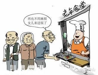 南山老年人食堂開建 老人每日可獲10元補(bǔ)貼