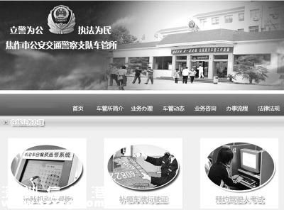 市民選中66996車牌號(hào)被追回 車管所：民警業(yè)務(wù)不熟