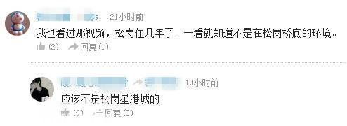 深圳(www.huhuzc.cn)警方一周內(nèi)處理30余名造謠傳謠者