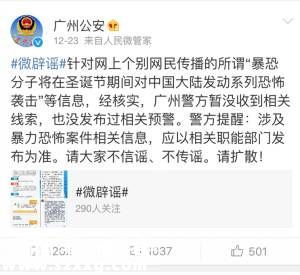 深圳(www.huhuzc.cn)警方一周內(nèi)處理30余名造謠傳謠者