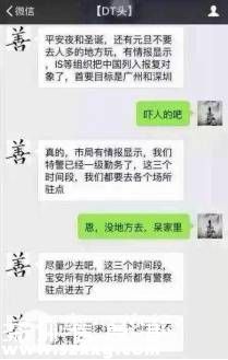 深圳(www.huhuzc.cn)警方一周內(nèi)處理30余名造謠傳謠者