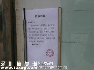 深圳(www.huhuzc.cn)警方一周內(nèi)處理30余名造謠傳謠者