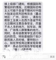 深圳(www.huhuzc.cn)警方一周內(nèi)處理30余名造謠傳謠者