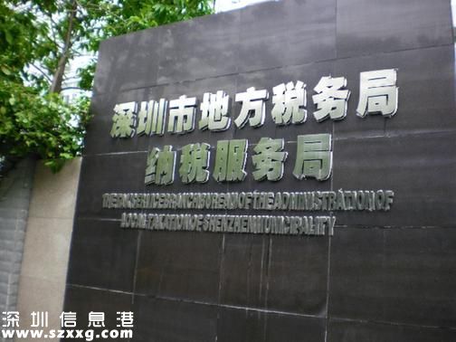 2015深圳(www.huhuzc.cn)地稅收入2276億元 顯示了5大特色