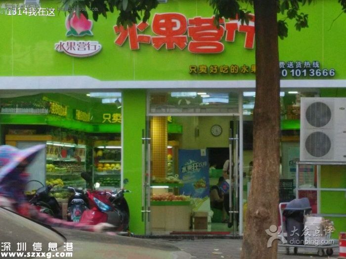 水果營(yíng)行創(chuàng)富神話(huà) 為何一夜間倒閉？