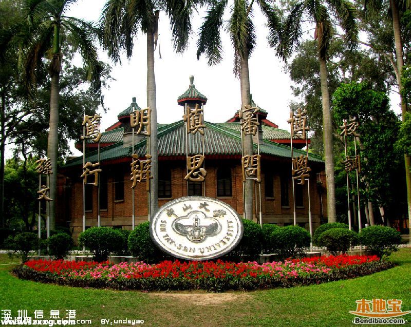 中山大學(xué)深圳(www.huhuzc.cn)落地光明新區(qū) 預(yù)計2018年投入使用