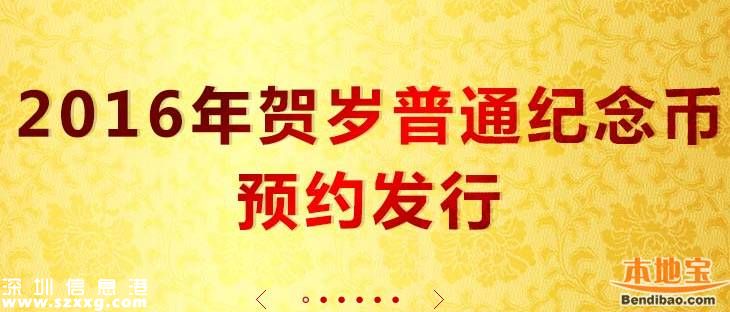 四大銀行猴年紀念幣預(yù)約入口已開