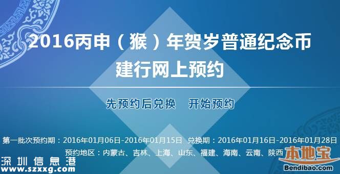 四大銀行猴年紀念幣預(yù)約入口已開