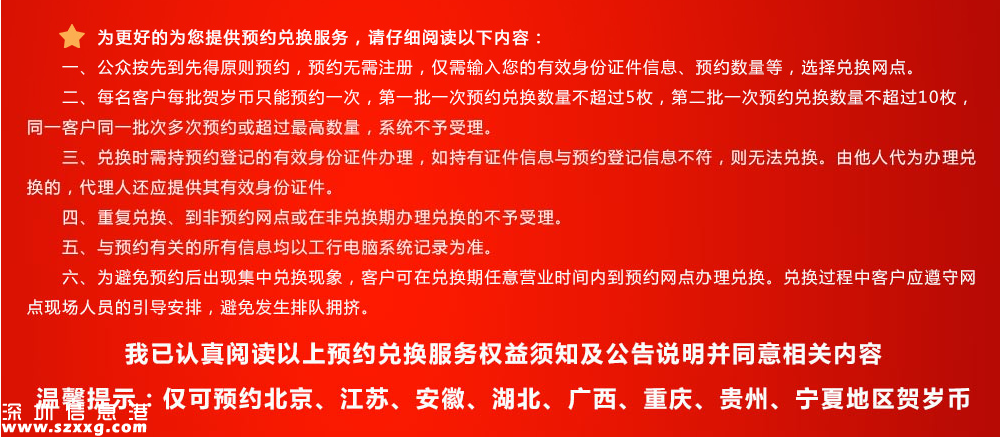中國(guó)工商銀行猴年紀(jì)念幣預(yù)約發(fā)行公告