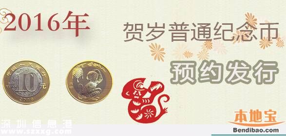 四大銀行猴年紀念幣預(yù)約入口已開