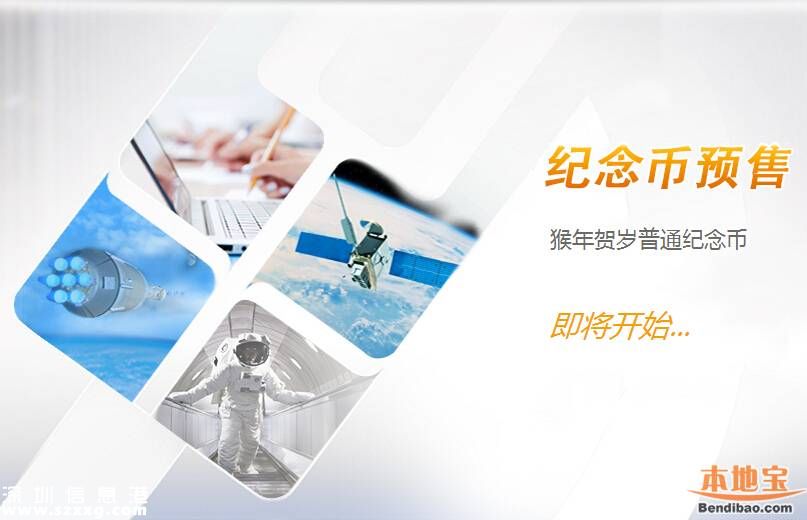 農行猴年紀念幣網上預約指南(詳細)