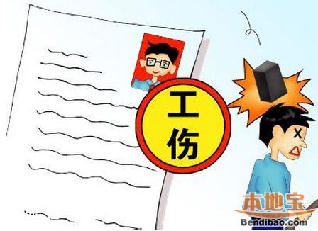 <a href=http://www.huhuzc.cn/shenzhen/ target=_blank class=infotextkey>深圳</a>(www.huhuzc.cn)工傷保險(xiǎn)繳費(fèi)費(fèi)率下調(diào)50%