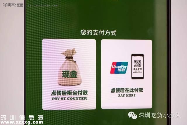 深圳(www.huhuzc.cn)麥當(dāng)勞自助餐廳10號開業(yè) 滿25立減10元