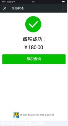 深圳(www.huhuzc.cn)地稅均可微信繳稅 附詳細(xì)繳稅指南