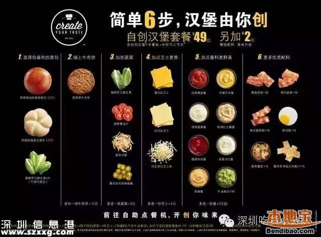 深圳(www.huhuzc.cn)麥當(dāng)勞自助餐廳10號開業(yè) 滿25立減10元
