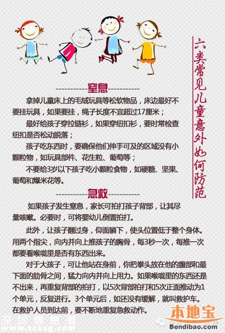 深圳(www.huhuzc.cn)男嬰吞針20余日家長(zhǎng)不知情