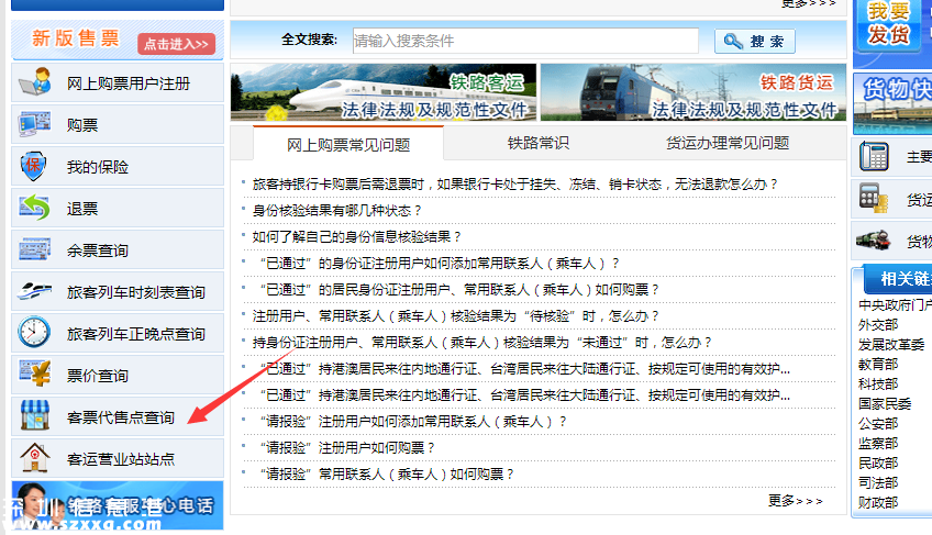 深圳(www.huhuzc.cn)火車站將增設(shè)取票設(shè)備 旅客可就近取票