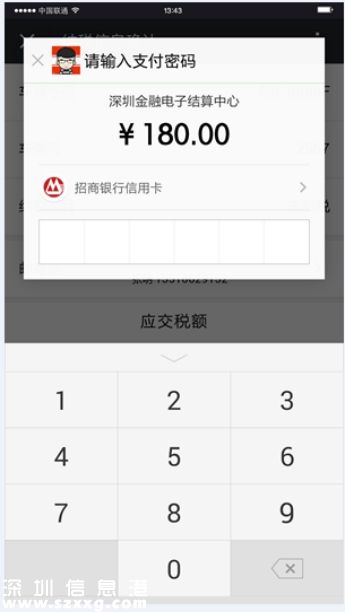 深圳(www.huhuzc.cn)地稅均可微信繳稅 附詳細(xì)繳稅指南