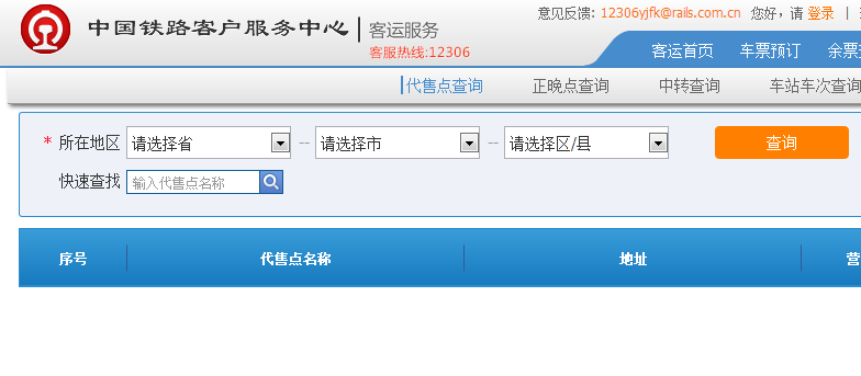 深圳(www.huhuzc.cn)火車站將增設(shè)取票設(shè)備 旅客可就近取票