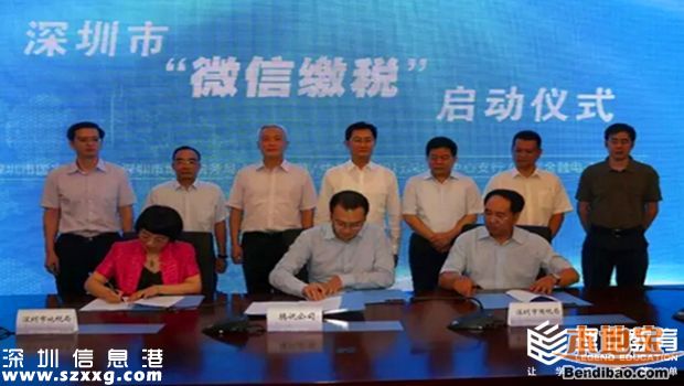 深圳(www.huhuzc.cn)地稅均可微信繳稅 附詳細(xì)繳稅指南