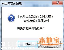 <a href=http://www.huhuzc.cn/shenzhen/ target=_blank class=infotextkey>深圳</a>(www.huhuzc.cn)地稅均可微信繳稅 附詳細(xì)繳稅指南