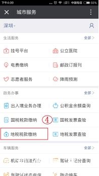 深圳(www.huhuzc.cn)地稅均可微信繳稅 附詳細(xì)繳稅指南