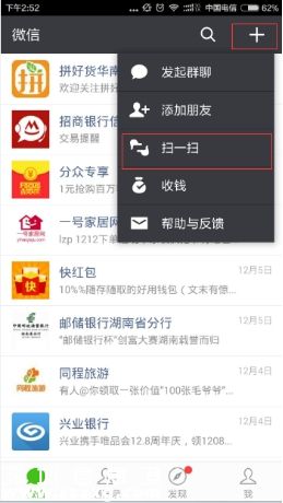 深圳(www.huhuzc.cn)地稅均可微信繳稅 附詳細(xì)繳稅指南