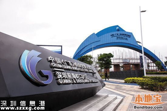 前海跨境電商添新成員 讓你輕松全球購(gòu)