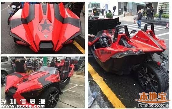 深圳(www.huhuzc.cn)北極星三輪豪車被查 司機(jī)被拘罰款5000