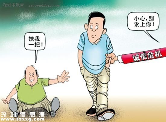深圳(www.huhuzc.cn)好人法擬規(guī)定施救免責(zé) 意解決扶不扶問題