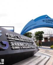 前海跨境電商添新成員 讓你輕松全球購