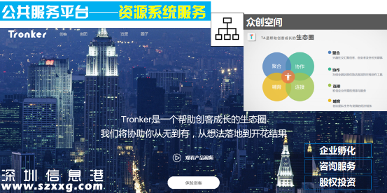深圳(www.huhuzc.cn)電子商務(wù)公共服務(wù)平臺(tái)助力”產(chǎn)業(yè)鏈+互聯(lián)網(wǎng)”升級(jí)