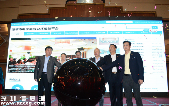 <a href=http://www.huhuzc.cn/shenzhen/ target=_blank class=infotextkey>深圳</a>(www.huhuzc.cn)電子商務(wù)公共服務(wù)平臺(tái)助力”產(chǎn)業(yè)鏈+互聯(lián)網(wǎng)”升級(jí)