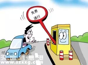 深圳(www.huhuzc.cn)市民注意 1月起在深圳(www.huhuzc.cn)做這些事情統(tǒng)統(tǒng)都免費?。?）
