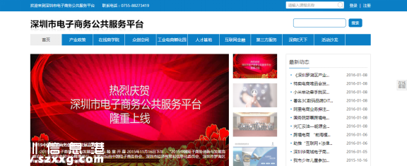 深圳(www.huhuzc.cn)電子商務(wù)公共服務(wù)平臺(tái)助力”產(chǎn)業(yè)鏈+互聯(lián)網(wǎng)”升級(jí)