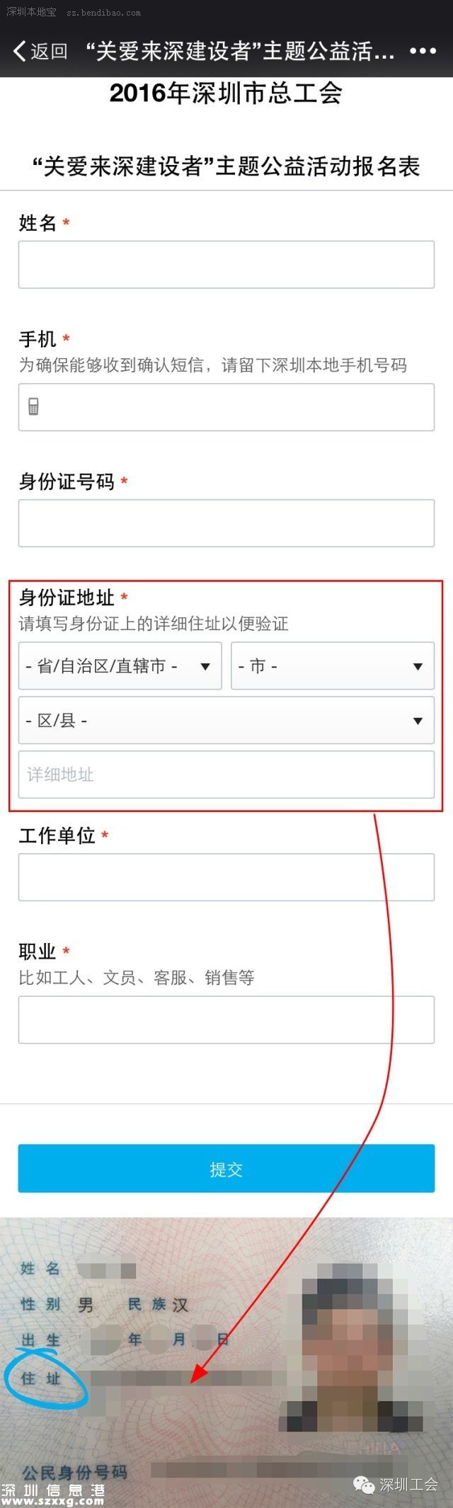 深圳(www.huhuzc.cn)免費贈景區(qū)門票3000張 附獲取指南