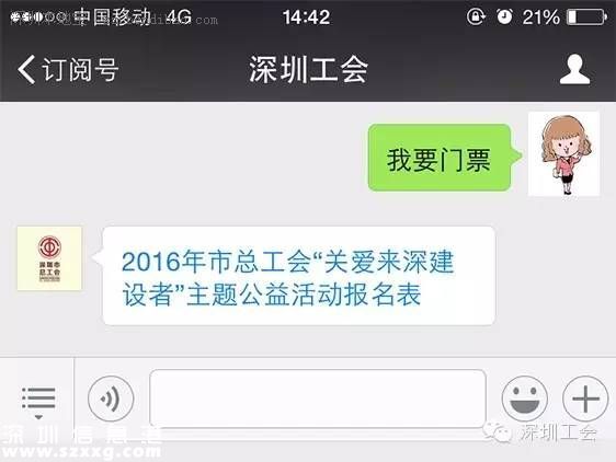 深圳(www.huhuzc.cn)免費贈景區(qū)門票3000張 附獲取指南