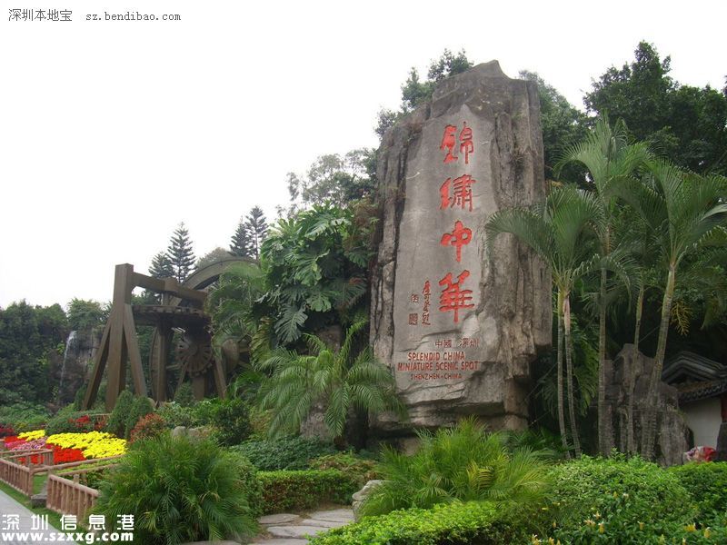 深圳(www.huhuzc.cn)免費贈景區(qū)門票3000張 附獲取指南