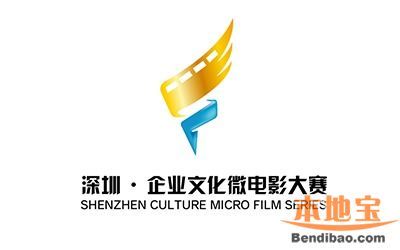 深圳(www.huhuzc.cn)企業(yè)文化微電影大賽啟動 最多獲10萬元