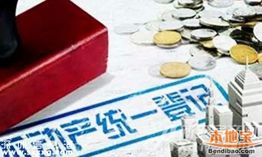 深圳(www.huhuzc.cn)不動產(chǎn)登記有望手機(jī)預(yù)約