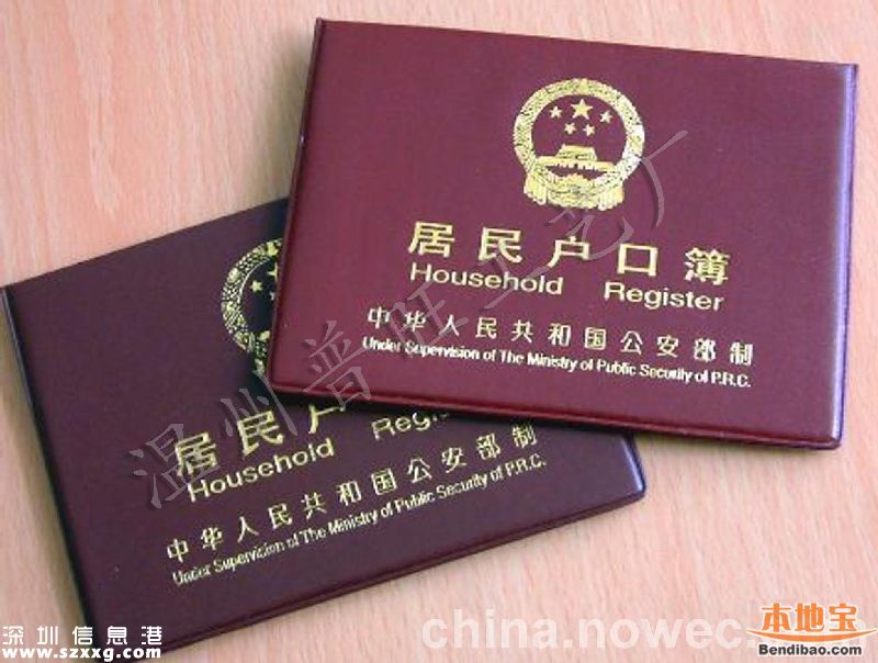 國務(wù)院：超生無戶口人員可隨父母落戶