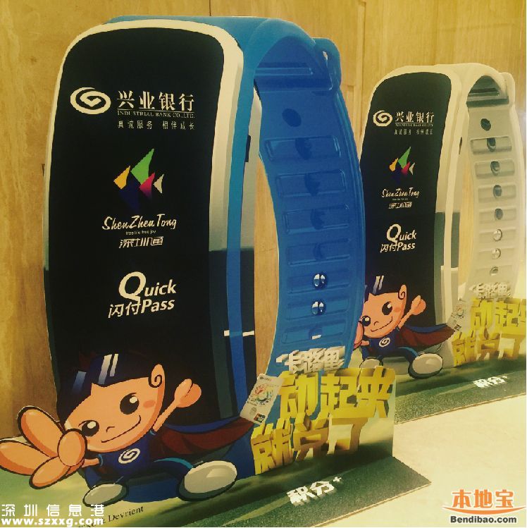 深圳(www.huhuzc.cn)刷手環(huán)乘公交地鐵 還能兌換星巴克咖啡