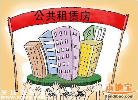<a href=http://www.huhuzc.cn/shenzhen/ target=_blank class=infotextkey>深圳</a>(www.huhuzc.cn)公租房新增日常輪候終審名單公示 176戶家庭被駁回