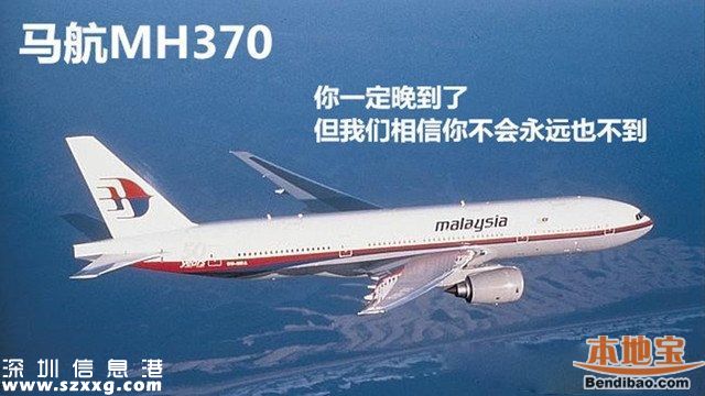 搜索馬航mh370發(fā)現(xiàn)200年前的沉船