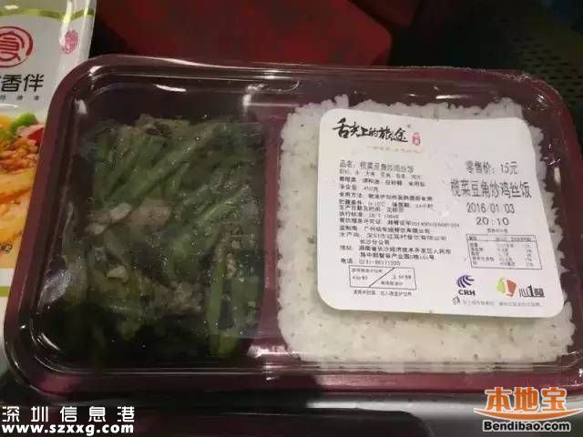 15元盒飯不得斷供 早在2014年高鐵盒飯規(guī)定！